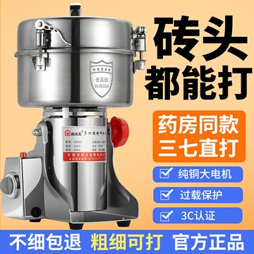 公司貨/快速出貨 房太太打粉機中藥材磨粉機五谷三七粉碎機超細家用小型研磨機商用 可開發票