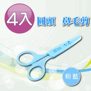 PG CITY 圓頭鼻毛小剪刀 附前端安全套 粉藍色 4入組