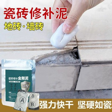 ❤️臺灣出❤️洗手檯修補膠金剛泥洗手盆裂縫修補洗臉盆補漏瓷磚衛浴大理石修補