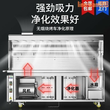 【店長推薦】凈西子水電復合無煙凈化燒烤車商用燒烤油煙凈化器環保擺攤燒烤車