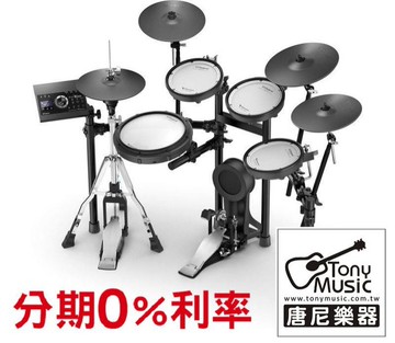 【免信用卡分期付款】Roland TD-17KVX 電子鼓 公司貨保固 到府安裝 TD17KVX TD17【唐尼樂器】