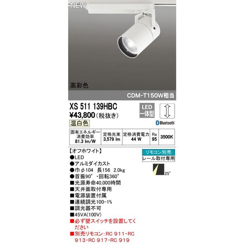 オーデリック 屋外用スポットライト LED（昼白色） OG254689 - 3