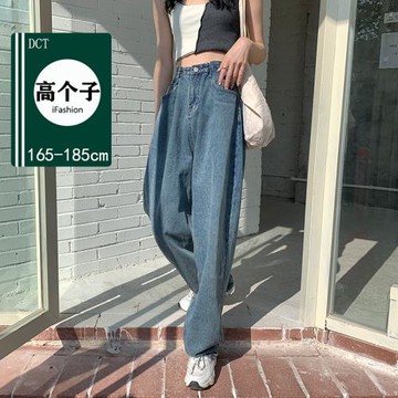 高個子加長牛仔褲女高腰垂感復古闊腿直筒拖地褲寬松大碼超長春夏