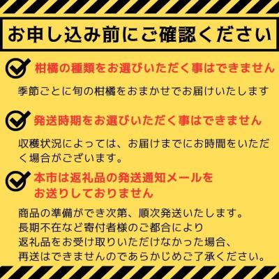 ふるさと納税 熊野市 2自然塾　季節の柑橘詰合せ