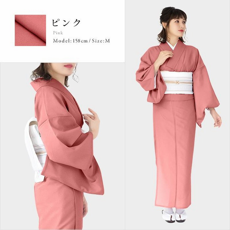女袷) 洗える着物 袷 13colors sサイズ 色無地 着物 女性