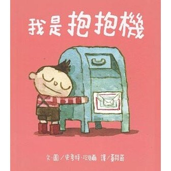 維京_我是抱抱機