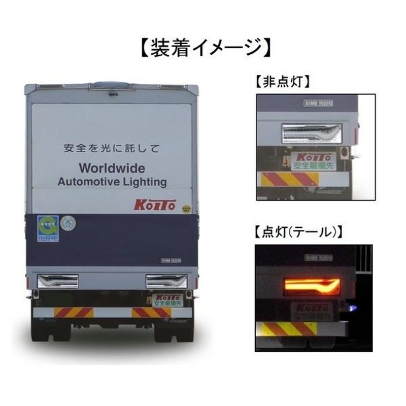 歌舞伎 デザイン KOITO製 オールLEDテール ランプ スモークVer. | LINE