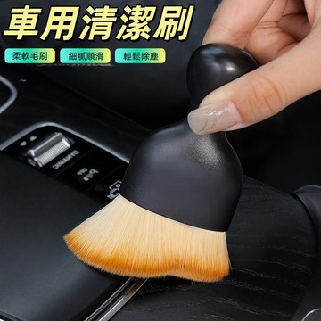 車用出風口清潔刷 縫隙刷 清潔軟毛刷 超軟毛細節刷 空調出風口清潔刷 除塵 毛刷 車內清潔專用刷 車內縫隙除塵刷子