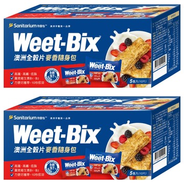 Weet-Bix 澳洲全榖片 麥香隨身包 5個裝  31g  2套
