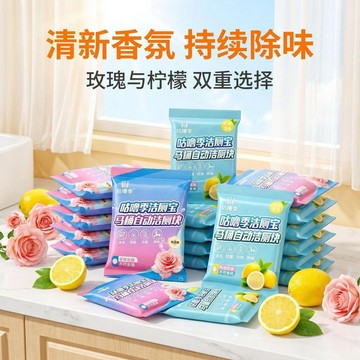 💗臺灣出貨💗2种香味混发洁厕宝洁厕灵厕所马桶清洁剂块蓝泡泡去黄除臭除垢清