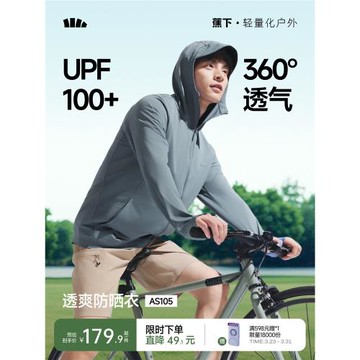 蕉下全網眼防曬衣男透氣速干冰絲外套釣魚休閑運動戶外騎行防曬服