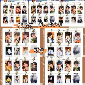 正版小卡 TNT時代少年團 2026 情緒換乘式 臺歷小卡 拍立得 雙人卡 馬嘉祺 宋亞軒 劉耀文 丁程鑫 嚴浩翔