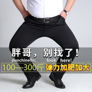 大尺碼高彈性涼感男士西裝褲 寬鬆直筒休閒夏季薄款大尺碼男裝
