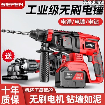 【新店熱銷】錘混凝土多功能無線衝擊鑽電鑽重型電鎬三用