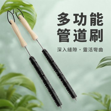 管道清潔刷 排水孔清潔刷 洗衣機清潔刷 烘乾機管刷 水槽清潔刷 冰箱排水孔刷 可彎曲縫隙刷 長柄細縫刷