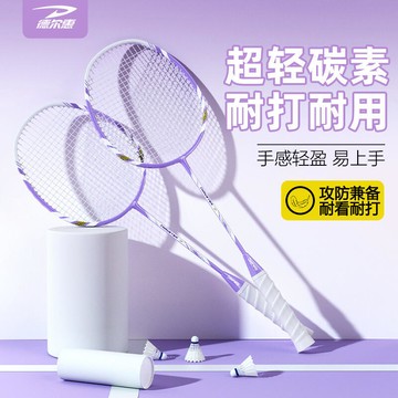 羽毛球拍輕盈碳素纖維專業初學者女生成人單雙拍套裝
