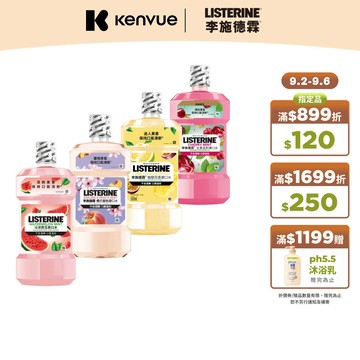 李施德霖 女神系列漱口水500ml 3入 無酒精(櫻花蜜桃/柚戀百香/水果派對-櫻桃薄荷/沁涼西瓜)【官方旗艦館】