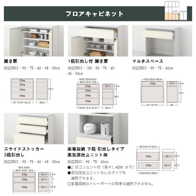 ノクト 食器棚 間口165cm リクシル カップボード＋ハイカウンター S4005 家電収納(蒸気排出ユニット無し)下段オープン LIXIL  システムキッチン収納 グループ2 | LINEブランドカタログ