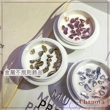 美甲金屬飾品 不規則飾品 美甲造型飾品 美甲裝飾 指甲飾品 美甲素材 金屬素材飾品 美甲材料 美甲飾品 飾品 美甲