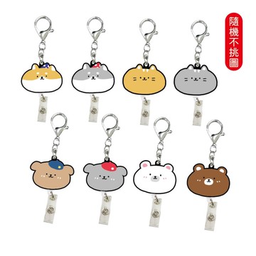 萌ZOO 小森活 軟膠伸縮拉線扣(隨機出貨)