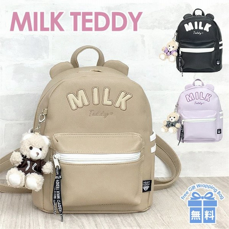 ミニリュック 女の子 小学生 Wsg 613 Milk Teddy ミルクテディ くま耳パーカーシリーズ ミニdパック リュック 小さめ ぬいぐるみ キーホルダー付き 通販 Lineポイント最大0 5 Get Lineショッピング