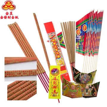 【金發財金 紙-超能抗疫】抗疫版普渡旗10支+尺三新山香+賜財大悲咒燙金貢香(普渡消災厄)