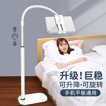 懶人手機支架iPad平板電腦pad落地式支撐架桌面床上追劇神器床頭夾子萬能通用【開春特惠】