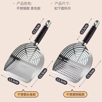 24H接單🚛超強不銹鋼貓砂剷加厚設計金屬細孔大號神器礦砂專用