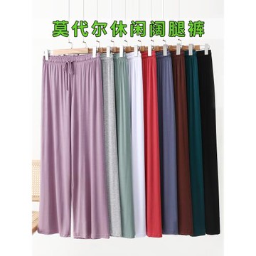 莫代爾闊腿褲女夏季薄款九分舞蹈褲春秋睡褲直筒休閑褲寬松防曬褲