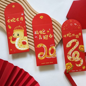 【 蛇年賀喜 】彩印紅包袋 3入99元 萬用紅包袋 過年紅包袋利是封