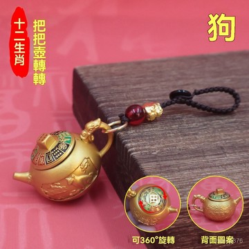 🙏🏻紫南宮過爐 開光🔥蛇年十二生肖把把壺轉轉馬上衚打牌麻將神器鑰匙扣解壓招財手把件 WWWF