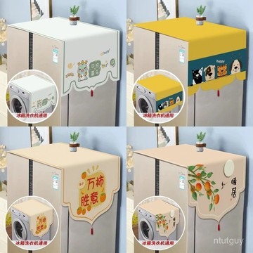 防塵罩新款對雙開門冰箱罩布藝單開門冰箱頂滾筒洗衣機蓋布家用微波爐罩 ZZAP