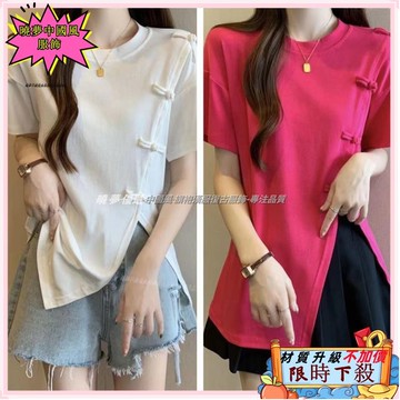 ✨免運出貨 新中式 大碼設計下擺開叉不規則純色套頭短袖女款 中國風夏季新款 文藝范 流蘇扣 復古寬鬆 顯瘦遮肉 圓領外