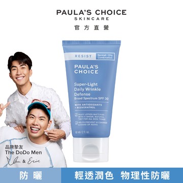 Paula’s Choice寶拉珍選 抗老化清新潤色防曬乳SPF30 60ml