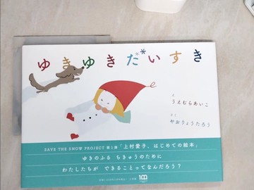 【書寶二手書T7／少年童書_TRN】????????_日文_上村愛子 / 八尾良太郎