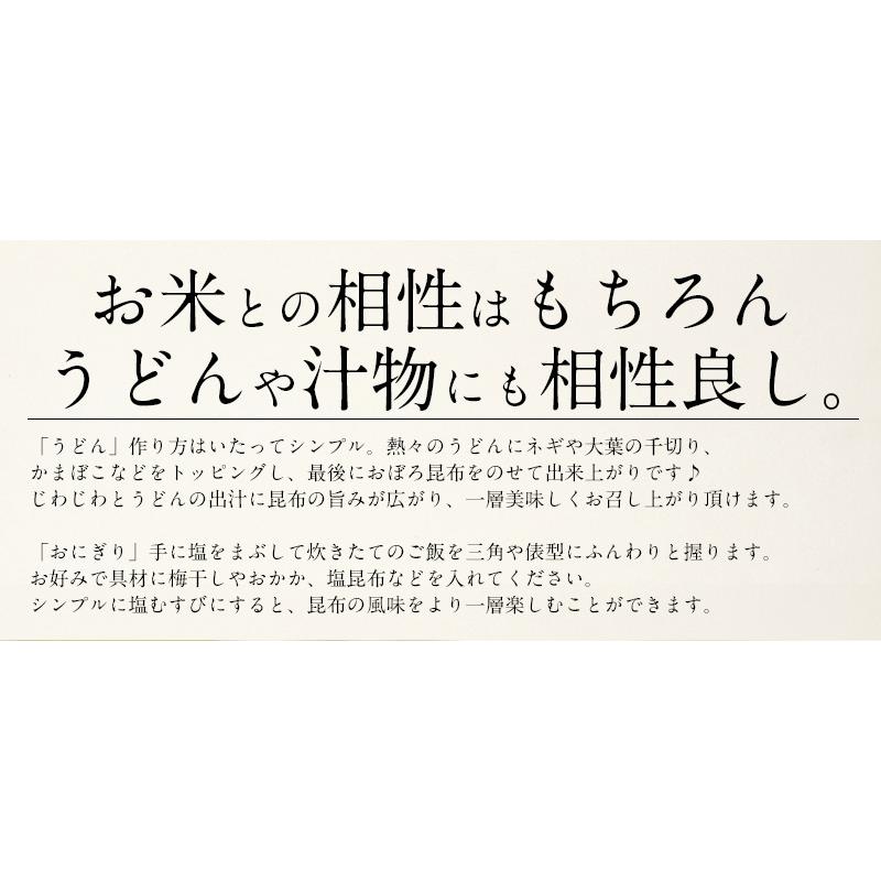 おぼろ昆布 195g（65g×3袋）真昆布 純手すき 北海道 お吸い物 ギフト 美味しい おぼろこんぶ 昆布 料理 吸い物 グルメ 北海道グルメ 贈り物 冬ギフト