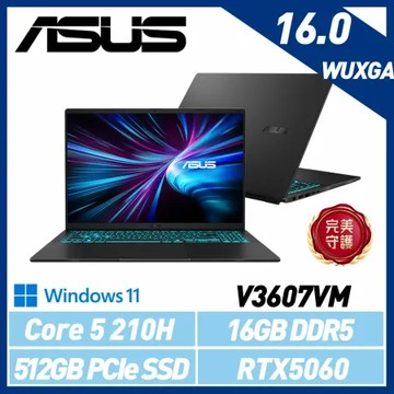 ASUS 華碩 V16 V3607VM-0041K210H Core 5/RTX5060 16吋 電競筆電