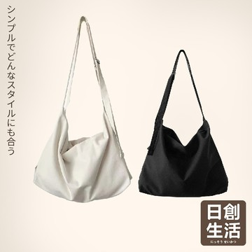 台灣現貨 慵懶風文青大容量 帆布單肩托特包 日系 帆布斜挎包 帆布包 側背包 單肩包 上課大容量包包 日創生活
