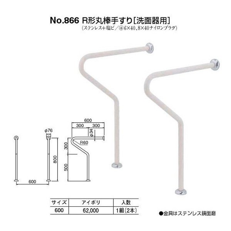 安寿 台座付住宅用手すり UB-400 535-300 ホワイト お気にいる