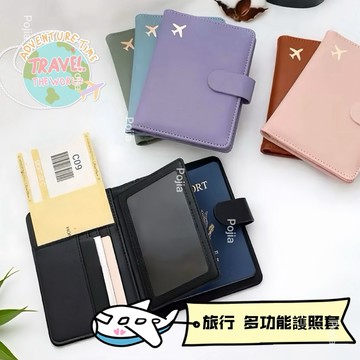 現貨｜護照收納套 護照夾 護照保護套 多功能護照夾 護照包 護照卡包 sim卡收納 護照收納 旅遊收納