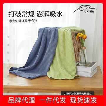 小紅書推薦UKIHA冰淇淋華夫格浴巾柔軟家用成人洗澡大毛巾速干