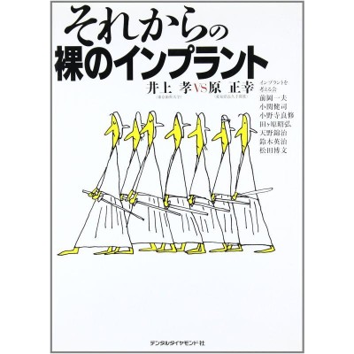 総義歯を用いた無歯顎治療 口腔解剖学の視点から | LINEショッピング