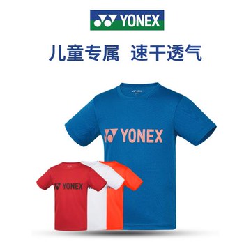 特惠清倉YONEX尤尼克斯兒童羽毛球服yy男童女童學生速干運動短袖