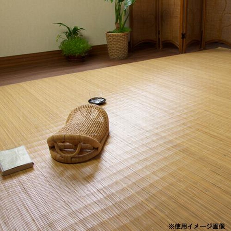 カーペット 本間 4.5畳 約286×286cm 正方形 籐むしろ ラタン