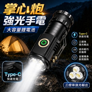 台灣出貨✈️迷你手電筒（型號：SD-S350） 爆亮手電筒 P35手電筒 18350 磁吸手電筒 便攜手電筒可做帽燈