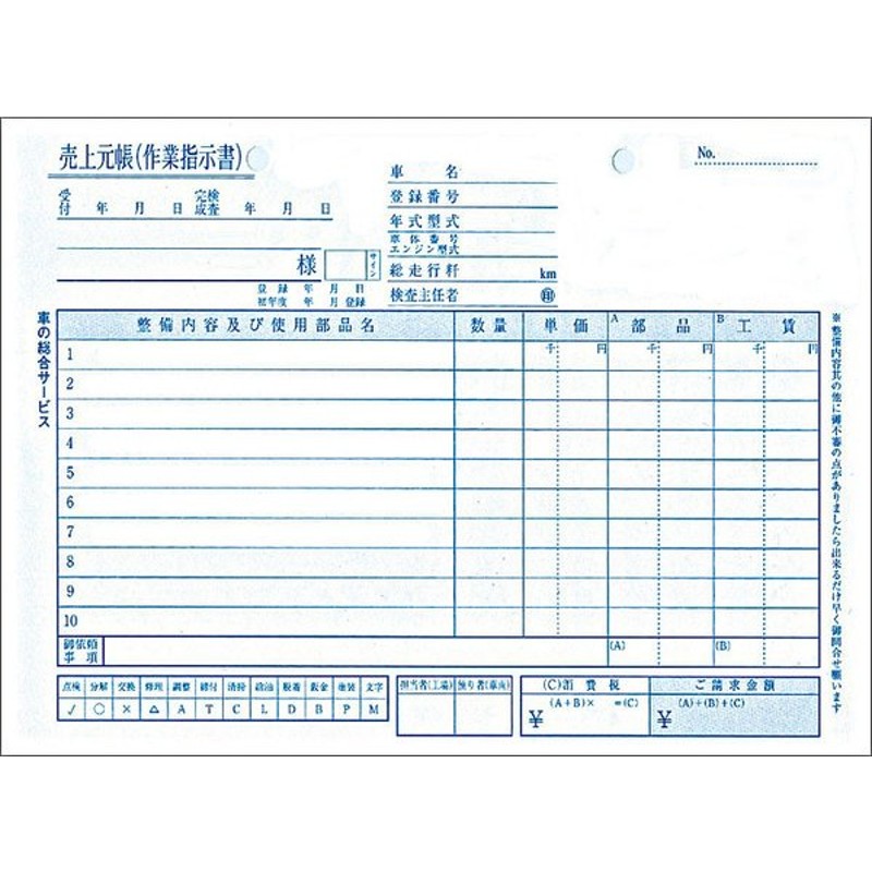 新作業指示書 整備用 D-8B 自動車関連書類 12冊セット