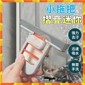 🍰臺灣現貨🍰 桌麵小拖把 手持小拖把 海綿小拖把 膠棉拖把 免手洗拖把 吸水拖把 懶人拖把 桌麵清潔 小拖把0815