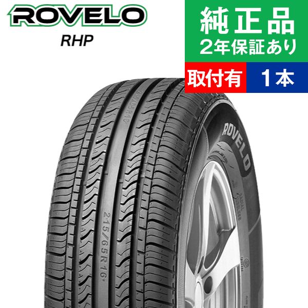 205/60R16 92Vロベロ アールエイチピー 780P サマータイヤ単品1本