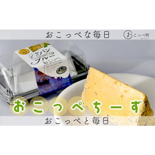 ふるさと納税 北海道 興部町 おこっぺちーず受賞セット