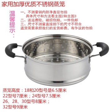 不銹鋼多尺寸蒸籠蒸屜  蒸格 籠屜 屜籠電蒸鍋電煮鍋配套專用蒸籠